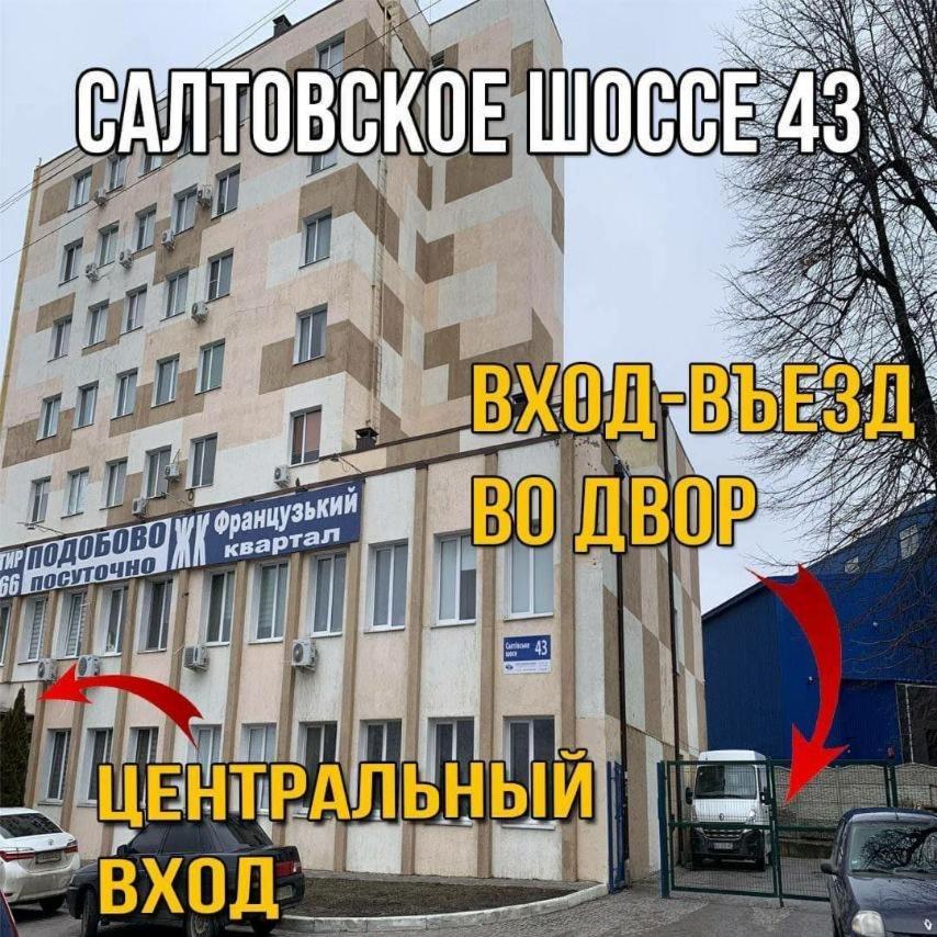 2-Х Уровневая Квартира 100М От Трц Французский Бульвар,Неврологія! Jarkov Exterior foto